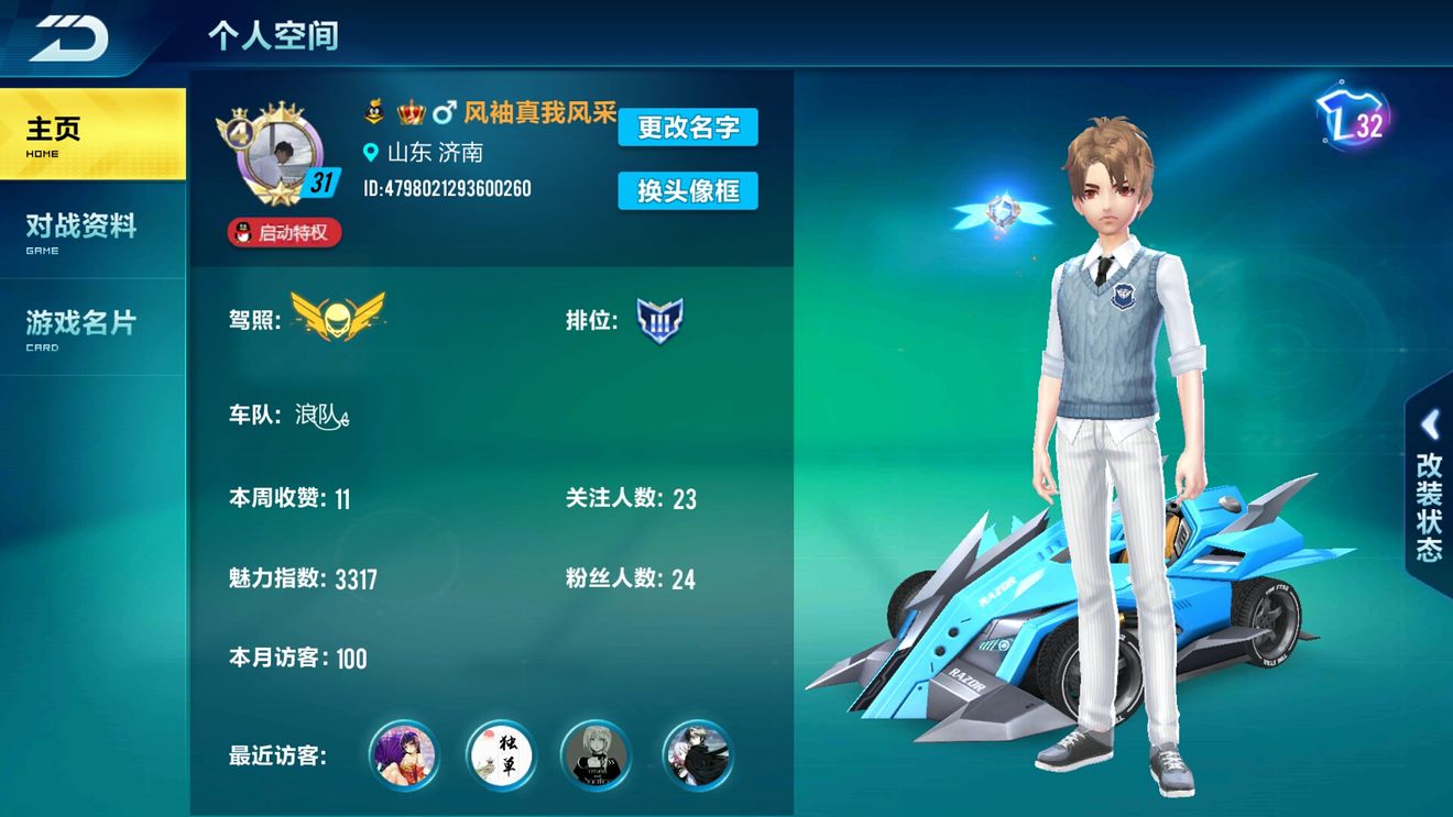 qq飞车如何在qq飞车中玩跳舞模式 qq飞车如何在qq飞车中玩跳舞模式