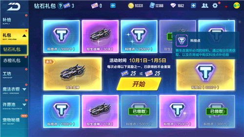 qq飞车如何在qq飞车中玩跳舞模式 qq飞车如何在qq飞车中玩跳舞模式