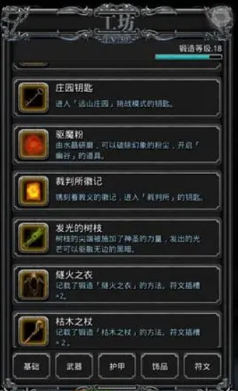 地下城堡2战斗速度怎么更快