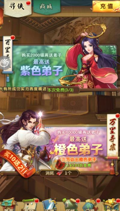 大掌门2唐门商店可以尝试什么新产品 大掌门2唐门商店可以尝试什么新产品