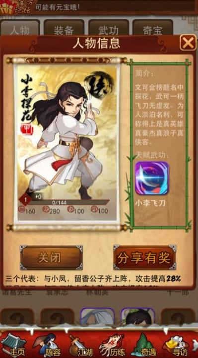 大掌门2乙级装备指数有何变化 大掌门2乙级装备指数有何变化