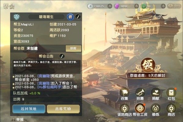 秦时明月手游装备技能是否可在战斗中使用