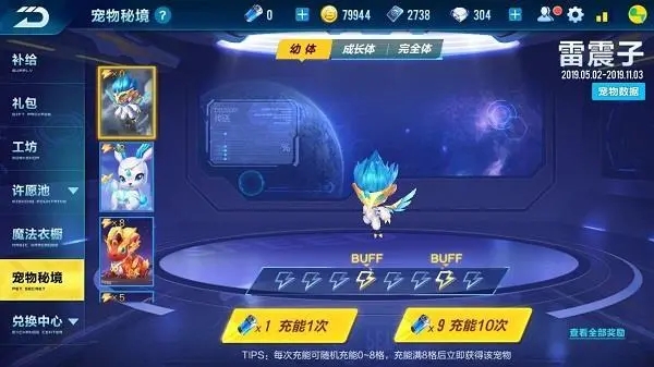 qq飞车钻石如何转让给他人
