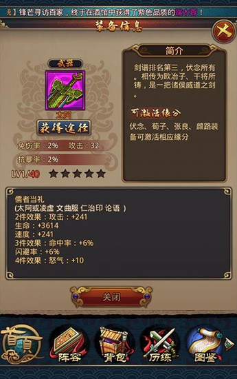 赵高在秦时明月手游中如何培养