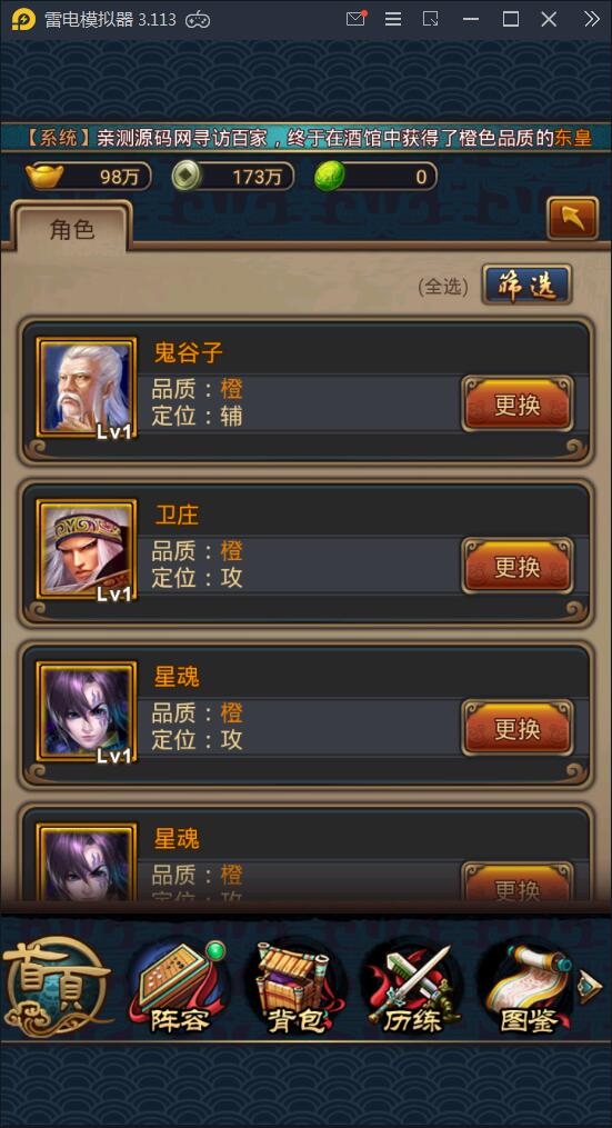 赵高在秦时明月手游中如何培养