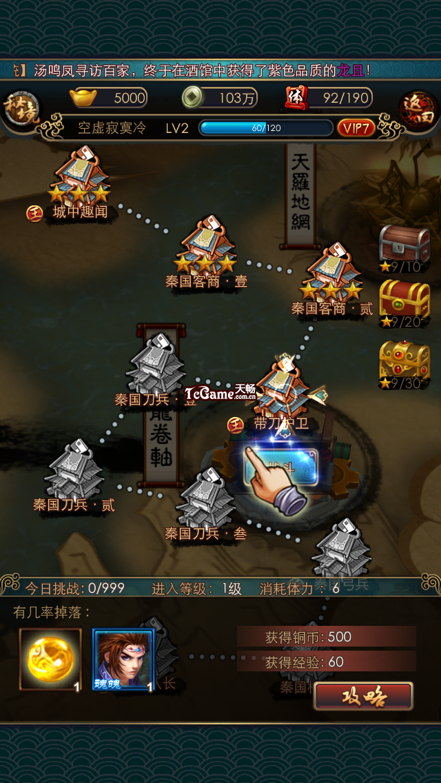 赵高在秦时明月手游中如何培养