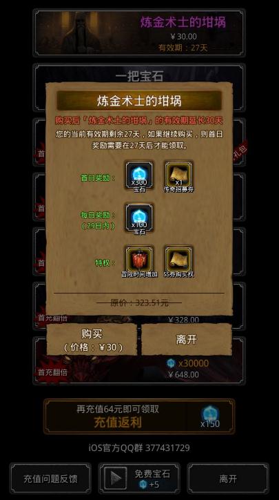 如何在地下城堡2中开启第17图 如何在地下城堡2中开启第17图