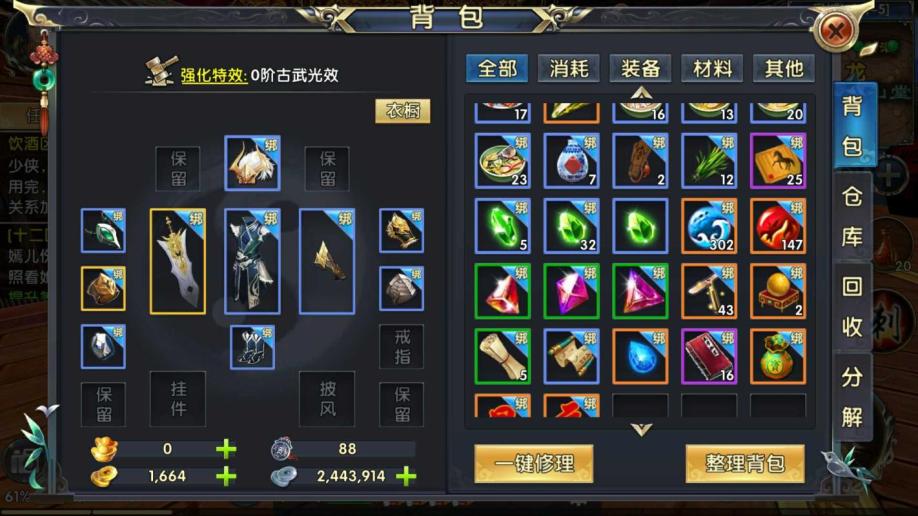 卧虎藏龙2哪个技能是最实用的 卧虎藏龙2哪个技能是最实用的