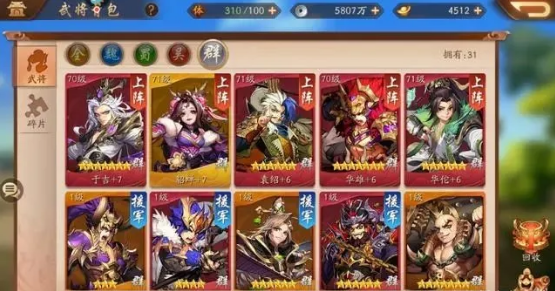 少年三国志羽化发生地点在哪儿