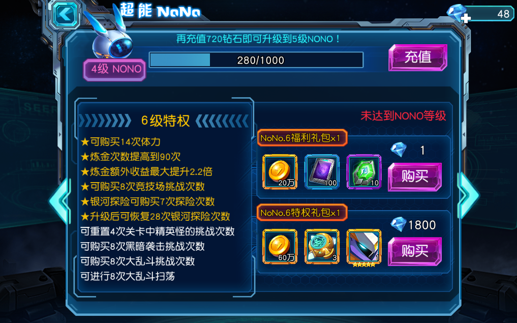 我如何得到赛尔号超级英雄机油