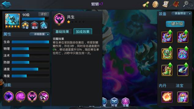 乱斗西游三境篝火开启时需要注意些什么