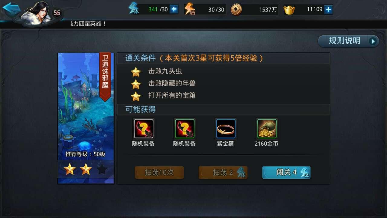 乱斗西游2合饰品能否提高生存能力