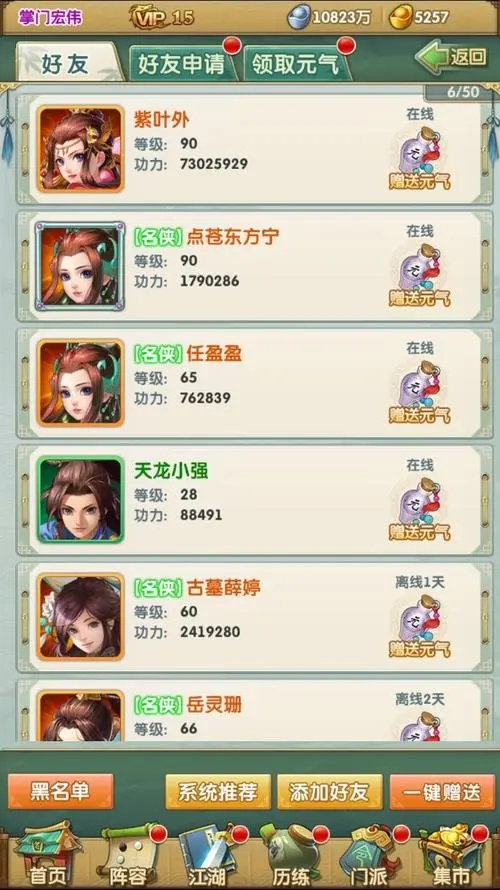 大掌门2vip15的特权有哪些 大掌门2vip15的特权有哪些