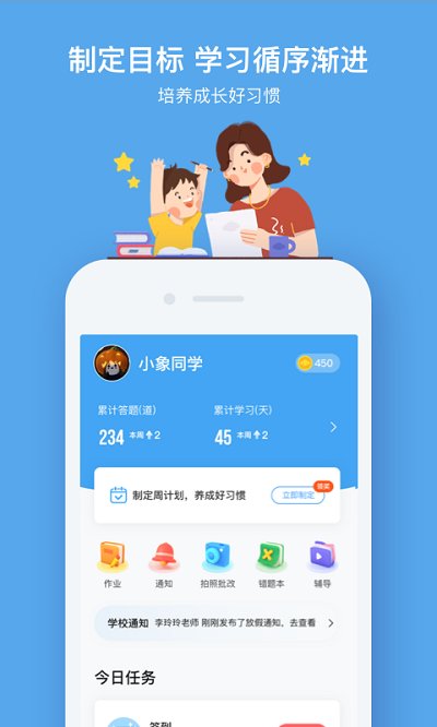 速算盒子