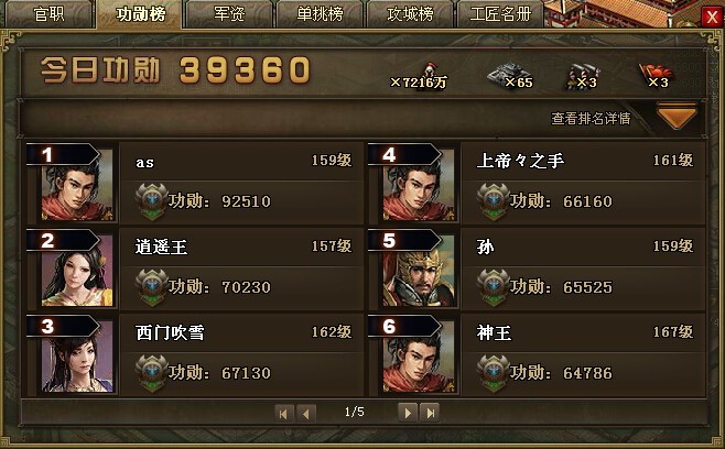 攻城掠地前期点券用来换取什么比较合算 攻城掠地前期点券用来换取什么比较合算