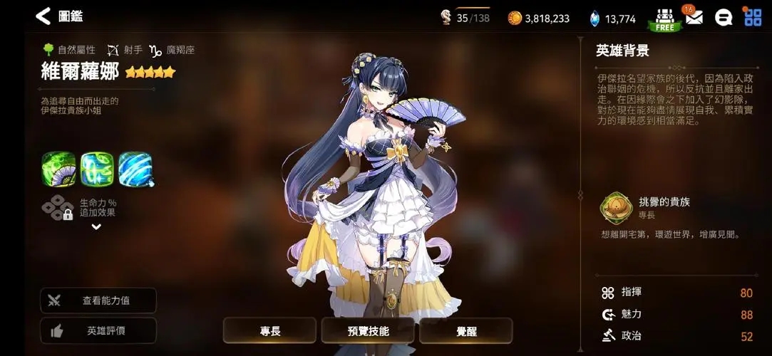 第七史诗必练角色更新了吗哪些是新增角色