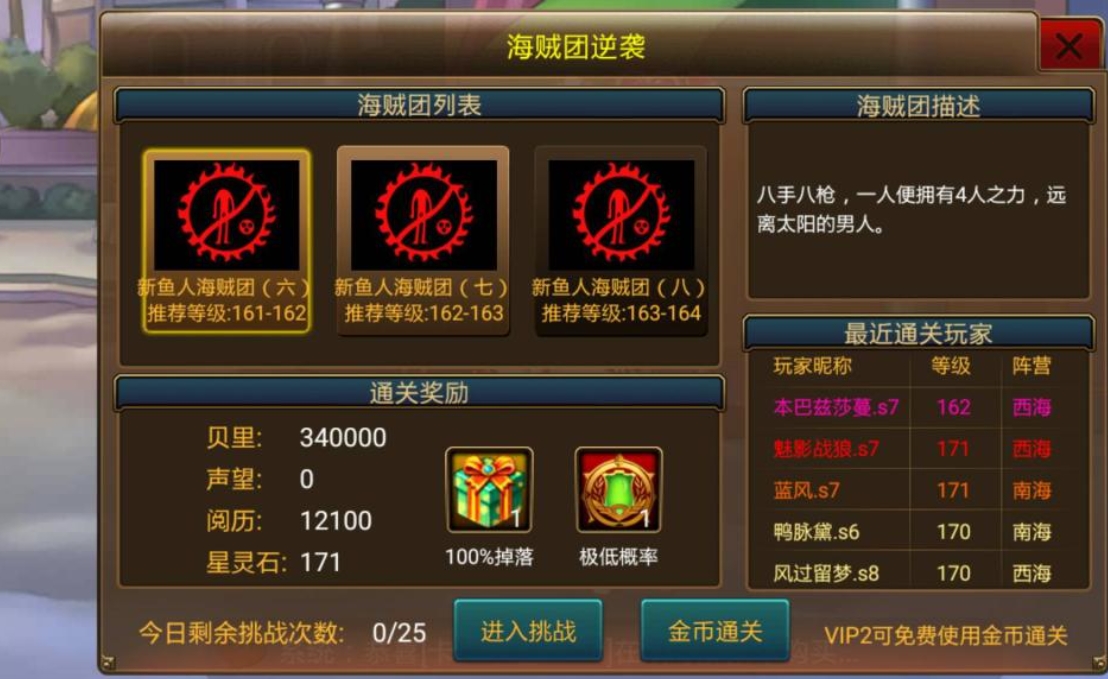 热血奇航伙伴技能是否有冷却时间