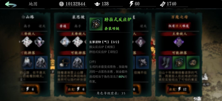 兴龙庄在影之刃3的哪个地图