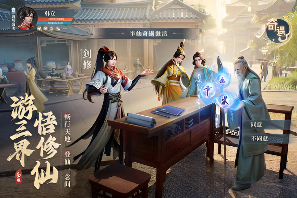 如何找到凡人修仙传人界篇中的金灵根之路