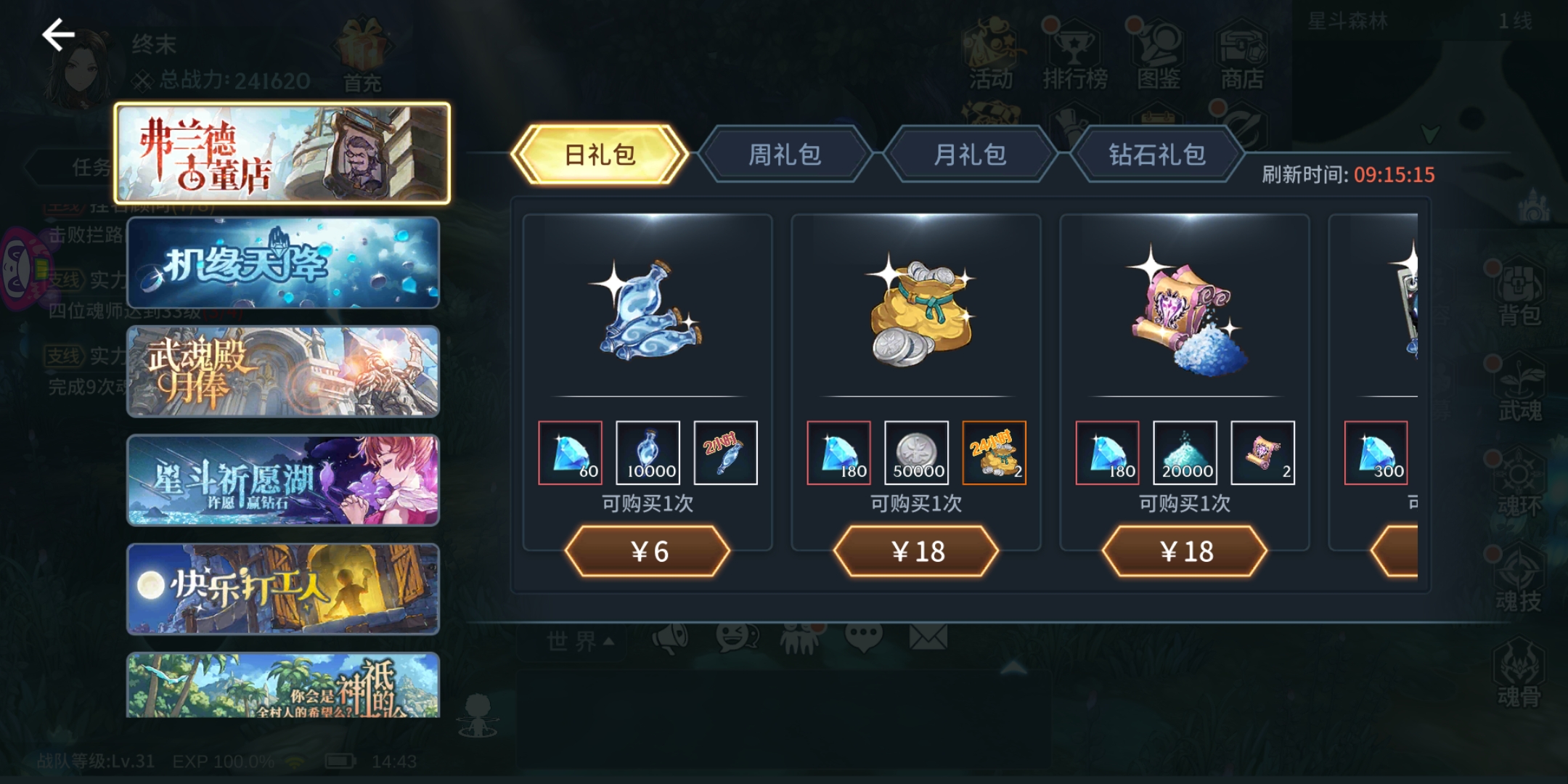斗罗大陆暗魔邪神虎所掌握的技能有哪些 斗罗大陆暗魔邪神虎所掌握的技能有哪些