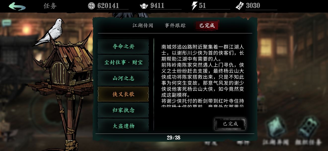 影之刃在魂30级前的技能链有哪些分支