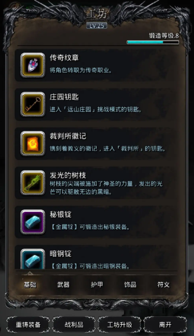 怎样才能有效攻略地下城堡2图16的怒涛鳞甲