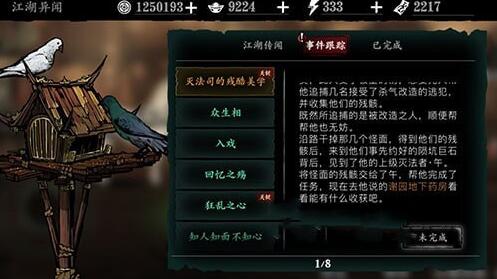 怎样来启动影之刃3巨石脚下逆天玩法