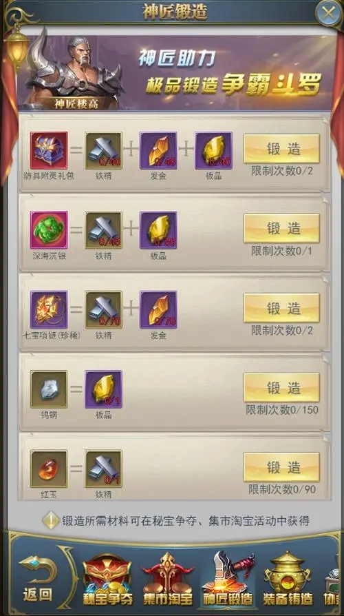 如何在斗罗大陆斗神中选择新的角色