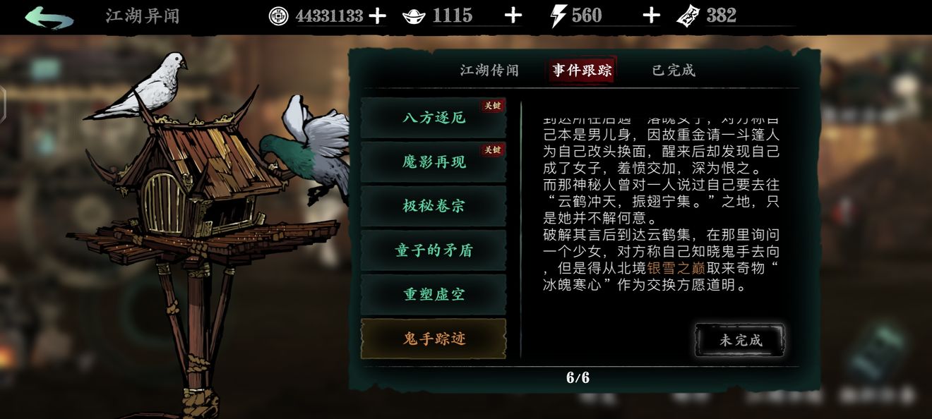 影之刃3黑暗无情技能有哪些有趣的效果