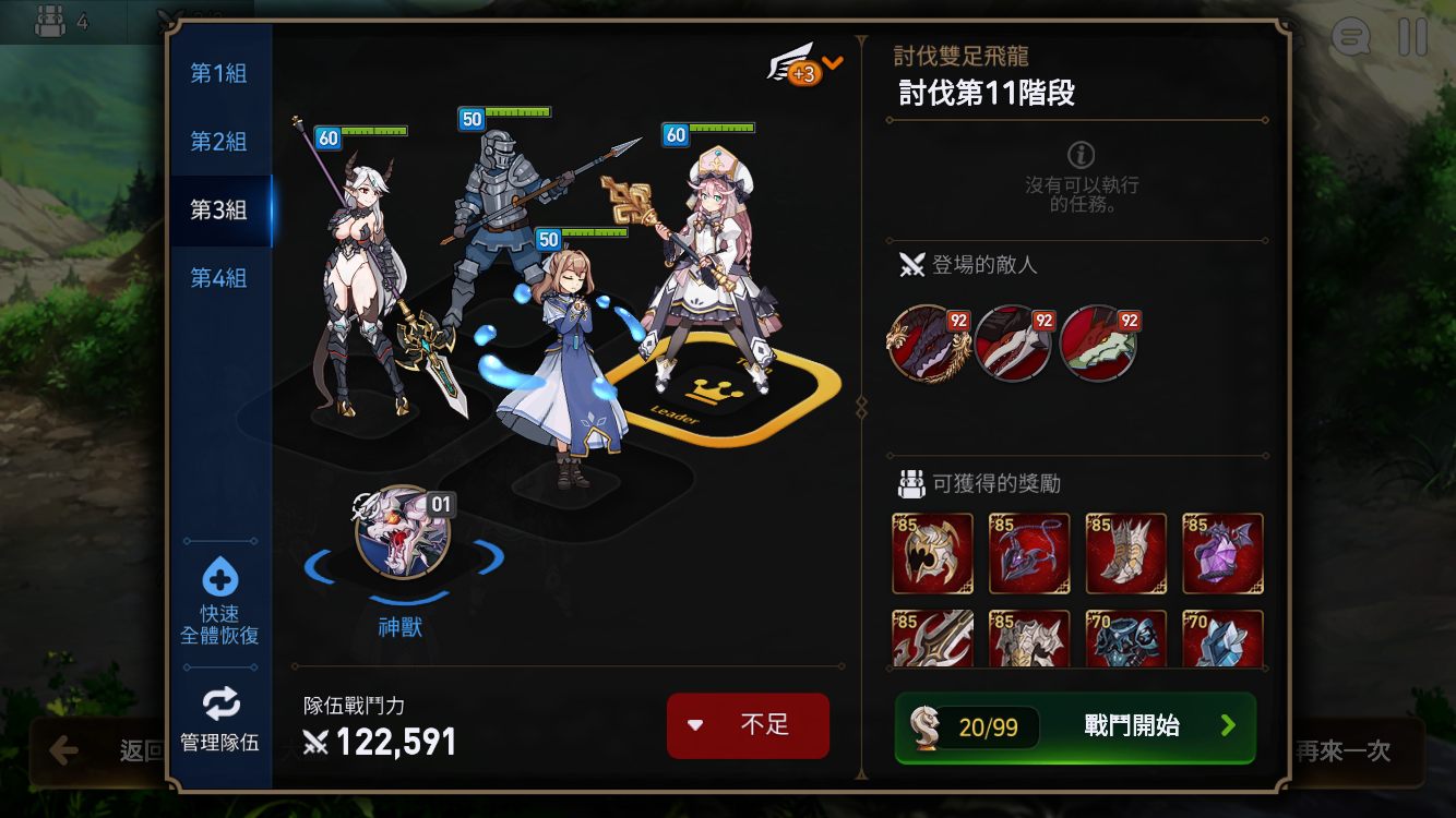 第七史诗艾庭任务第三章中有哪些新的技能