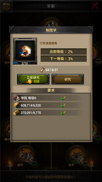 如何更好地了解列王的纷争属性 如何更好地了解列王的纷争属性