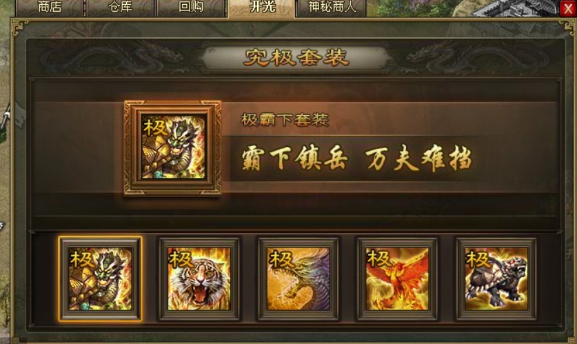 攻城掠地姜维征战时装用何种战斗装备 攻城掠地姜维征战时装用何种战斗装备