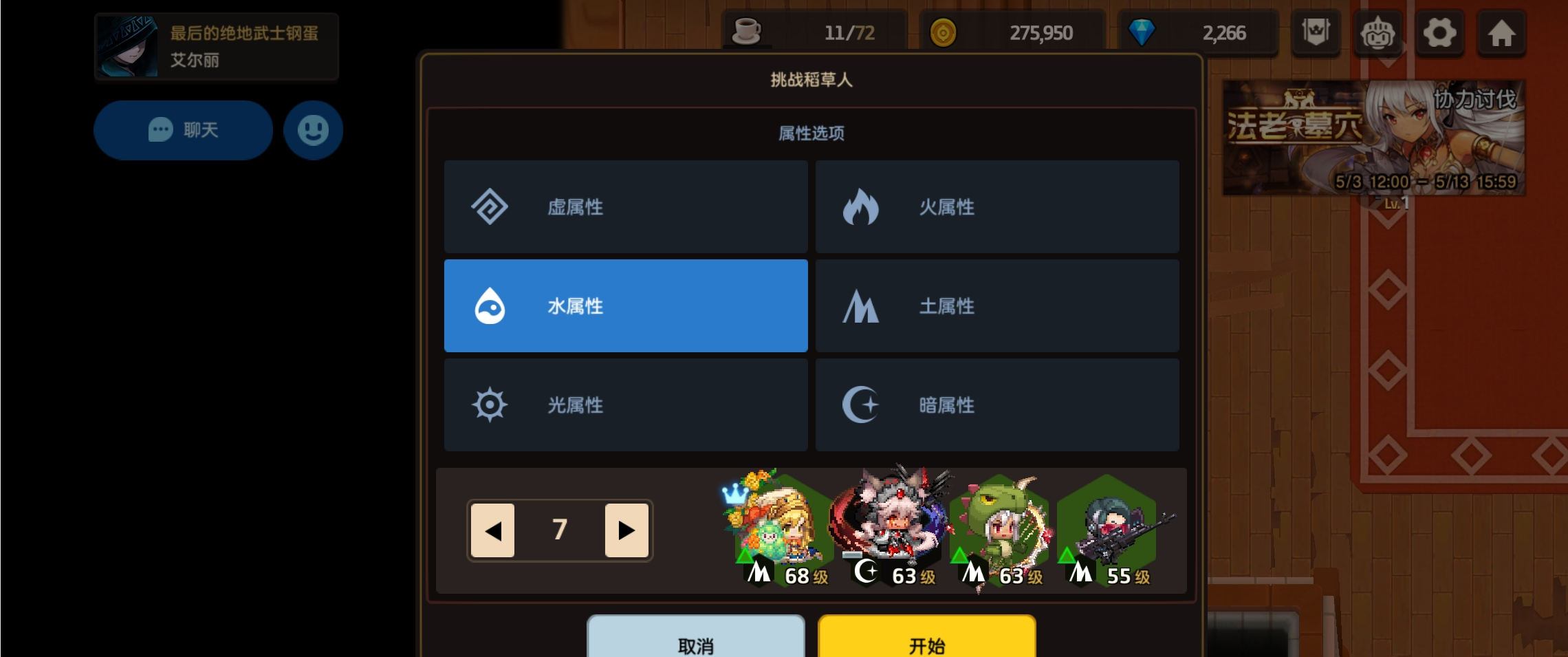坎公骑冠剑黑暗魔法师贝丝究竟有何特点 坎公骑冠剑黑暗魔法师贝丝究竟有何特点