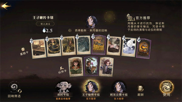 我们可以通过哪些途径帮助哈利波特获得钻石