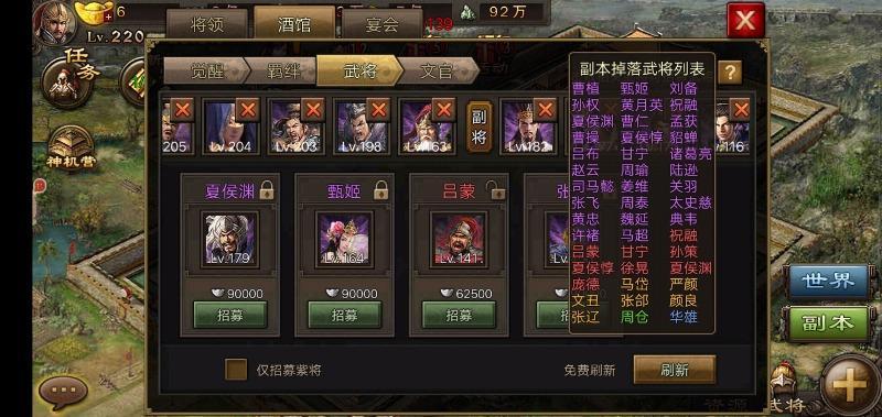 攻城掠地153有没有甘宁这个角色 攻城掠地153有没有甘宁这个角色