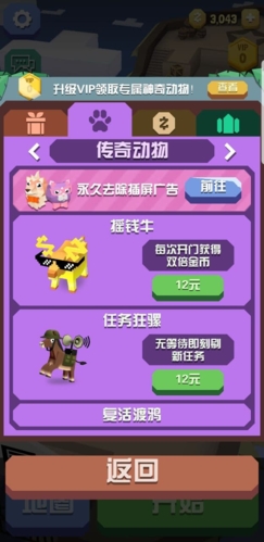 疯狂动物园抓动物有哪些方法 疯狂动物园抓动物有哪些方法