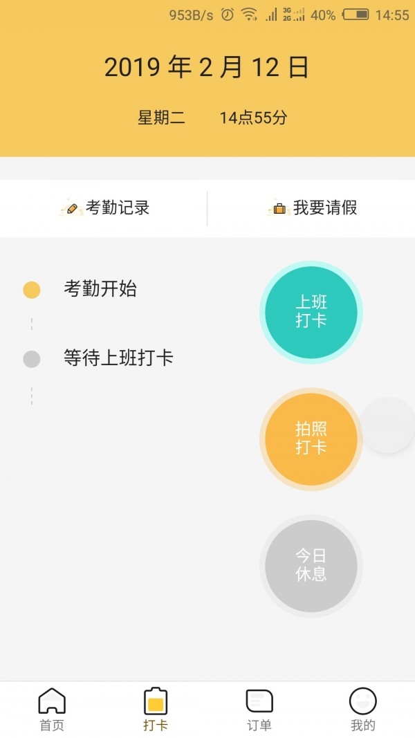 机集_截图1