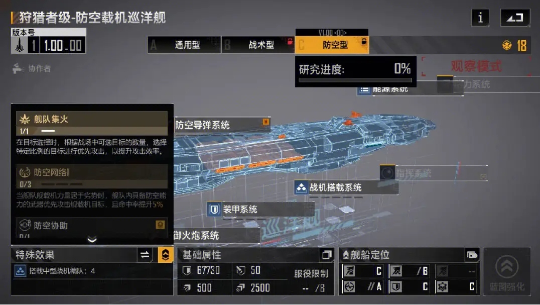 无尽的拉格朗日1000币任务需要什么能力