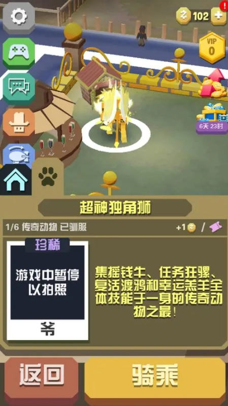 如何才能成功解锁疯狂动物园狂奔竞跑的关卡 如何才能成功解锁疯狂动物园狂奔竞跑的关卡