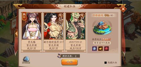 请告诉我放开那三国3国家榜的所在之处