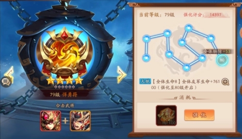 少年三国志2中要怎样才能够得到炎帝