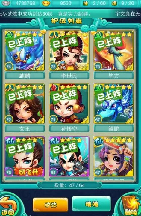 迷你西游中如何搭配技能以达到最强杀伤