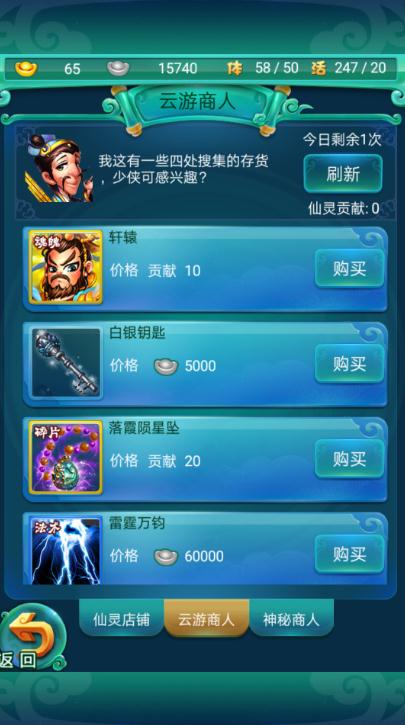 迷你西游2015试炼阵容有哪些关键点
