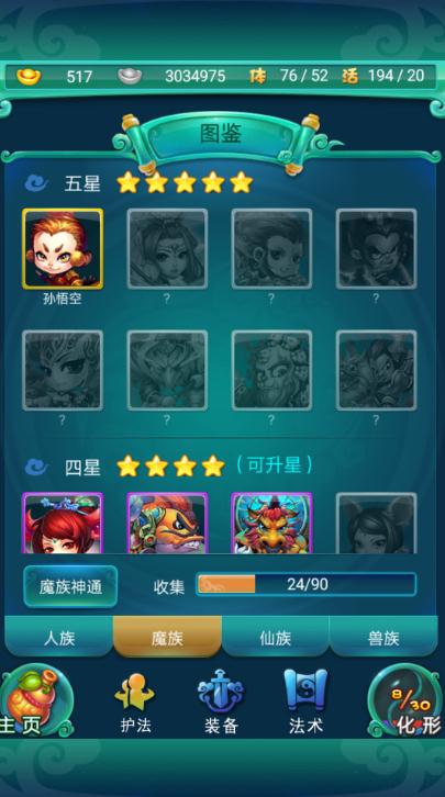 迷你西游获得五星装备的小技巧有哪些