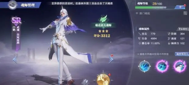 在斗罗大陆有没有什么办法可以提升到魂宗四级