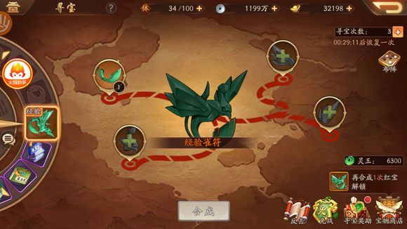 华佗在少年三国志2中有什么秘宝可以获得