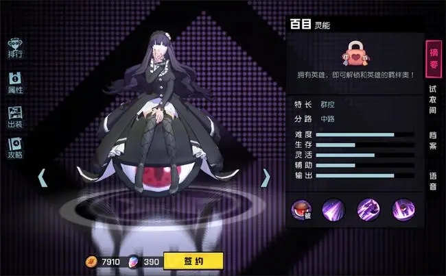 非人学园白骨精皮肤要怎么获得 非人学园白骨精皮肤要怎么获得