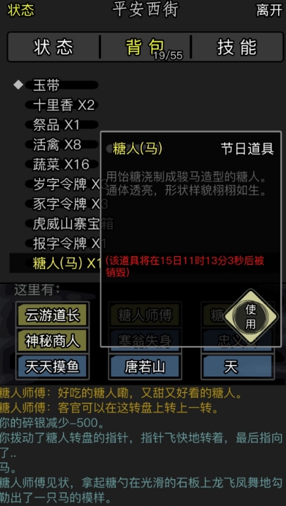 放置江湖江湖阅历是否能掌控江湖局势