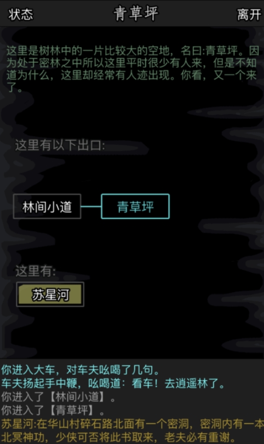 放置江湖古墓任务有哪些窍门