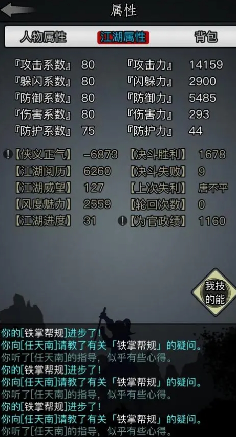 放置江湖江湖阅历是否能掌控江湖局势